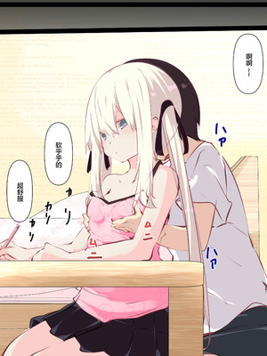 [たぶちさんち (たぶち)] 夏休みだから無抵抗ないとこにチ●ンコ入れる話 [甜族星人赞助汉化]_023_cgcn