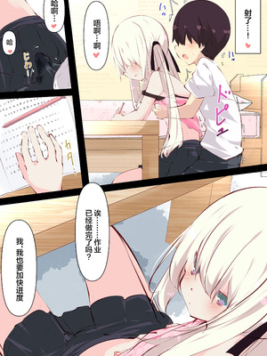 [たぶちさんち (たぶち)] 夏休みだから無抵抗ないとこにチ●ンコ入れる話 [甜族星人赞助汉化]_030_eywa