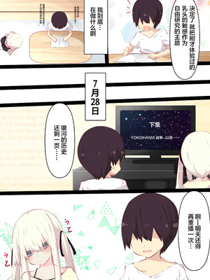 [たぶちさんち (たぶち)] 夏休みだから無抵抗ないとこにチ●ンコ入れる話 [甜族星人赞助汉化]_031_mivb