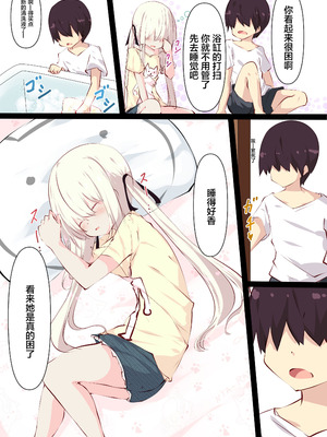 [たぶちさんち (たぶち)] 夏休みだから無抵抗ないとこにチ●ンコ入れる話 [甜族星人赞助汉化]_032_crvd