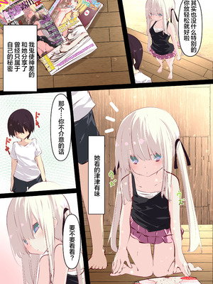 [たぶちさんち (たぶち)] 夏休みだから無抵抗ないとこにチ●ンコ入れる話 [甜族星人赞助汉化]_046_inur