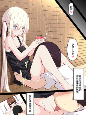 [たぶちさんち (たぶち)] 夏休みだから無抵抗ないとこにチ●ンコ入れる話 [甜族星人赞助汉化]_047_nqoq