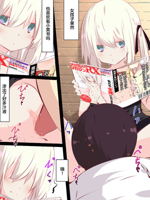 [たぶちさんち (たぶち)] 夏休みだから無抵抗ないとこにチ●ンコ入れる話 [甜族星人赞助汉化]_048_nrqt