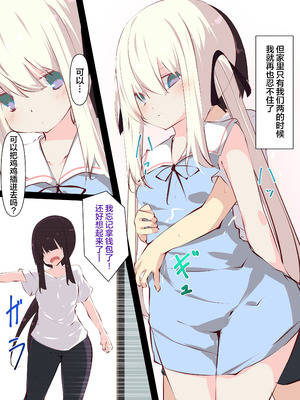 [たぶちさんち (たぶち)] 夏休みだから無抵抗ないとこにチ●ンコ入れる話 [甜族星人赞助汉化]_060_tlkb