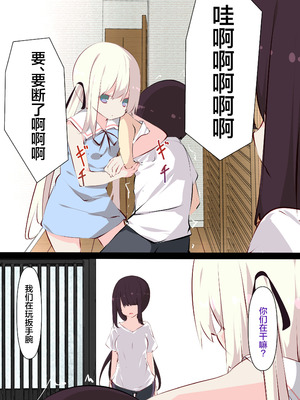 [たぶちさんち (たぶち)] 夏休みだから無抵抗ないとこにチ●ンコ入れる話 [甜族星人赞助汉化]_061_bina