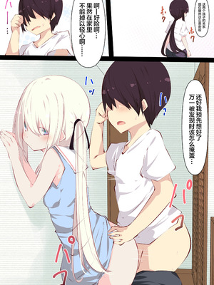 [たぶちさんち (たぶち)] 夏休みだから無抵抗ないとこにチ●ンコ入れる話 [甜族星人赞助汉化]_062_cyyn