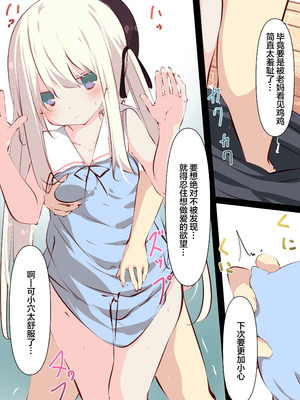 [たぶちさんち (たぶち)] 夏休みだから無抵抗ないとこにチ●ンコ入れる話 [甜族星人赞助汉化]_063_hgvf