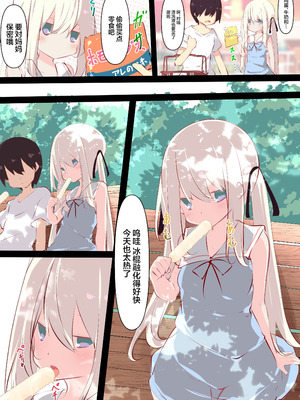 [たぶちさんち (たぶち)] 夏休みだから無抵抗ないとこにチ●ンコ入れる話 [甜族星人赞助汉化]_068_lxjx