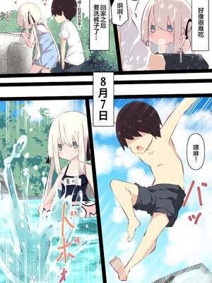 [たぶちさんち (たぶち)] 夏休みだから無抵抗ないとこにチ●ンコ入れる話 [甜族星人赞助汉化]_073_adnf