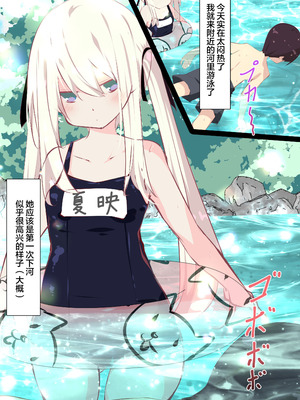 [たぶちさんち (たぶち)] 夏休みだから無抵抗ないとこにチ●ンコ入れる話 [甜族星人赞助汉化]_074_vtyk