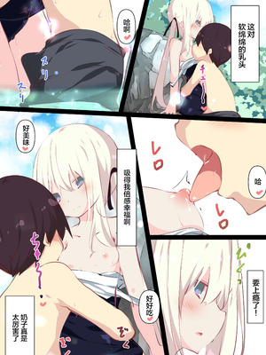 [たぶちさんち (たぶち)] 夏休みだから無抵抗ないとこにチ●ンコ入れる話 [甜族星人赞助汉化]_076_cyul