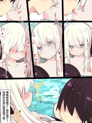 [たぶちさんち (たぶち)] 夏休みだから無抵抗ないとこにチ●ンコ入れる話 [甜族星人赞助汉化]_077_yrwn