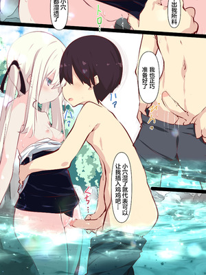 [たぶちさんち (たぶち)] 夏休みだから無抵抗ないとこにチ●ンコ入れる話 [甜族星人赞助汉化]_078_uajt