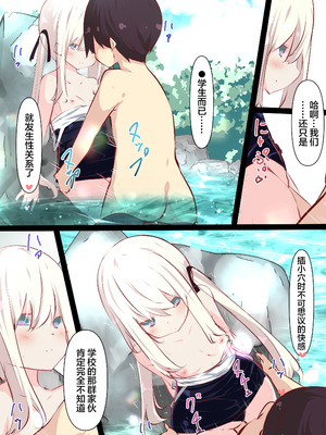 [たぶちさんち (たぶち)] 夏休みだから無抵抗ないとこにチ●ンコ入れる話 [甜族星人赞助汉化]_080_oekf