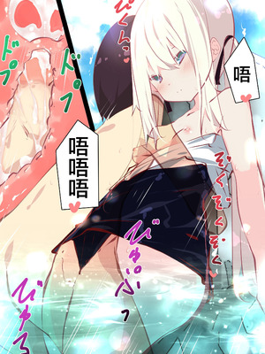 [たぶちさんち (たぶち)] 夏休みだから無抵抗ないとこにチ●ンコ入れる話 [甜族星人赞助汉化]_082_cwgj