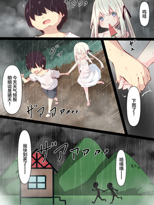 [たぶちさんち (たぶち)] 夏休みだから無抵抗ないとこにチ●ンコ入れる話 [甜族星人赞助汉化]_084_mavq