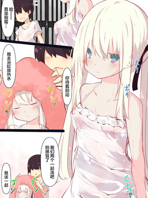 [たぶちさんち (たぶち)] 夏休みだから無抵抗ないとこにチ●ンコ入れる話 [甜族星人赞助汉化]_085_mgox