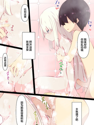 [たぶちさんち (たぶち)] 夏休みだから無抵抗ないとこにチ●ンコ入れる話 [甜族星人赞助汉化]_087_iora