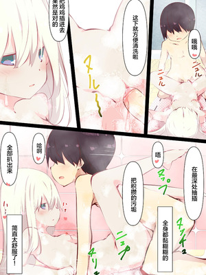 [たぶちさんち (たぶち)] 夏休みだから無抵抗ないとこにチ●ンコ入れる話 [甜族星人赞助汉化]_090_fvoc