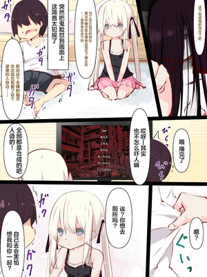 [たぶちさんち (たぶち)] 夏休みだから無抵抗ないとこにチ●ンコ入れる話 [甜族星人赞助汉化]_094_duja