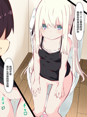 [たぶちさんち (たぶち)] 夏休みだから無抵抗ないとこにチ●ンコ入れる話 [甜族星人赞助汉化]_096_ypcj