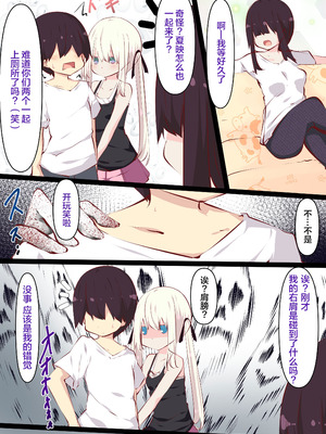 [たぶちさんち (たぶち)] 夏休みだから無抵抗ないとこにチ●ンコ入れる話 [甜族星人赞助汉化]_102_lupd