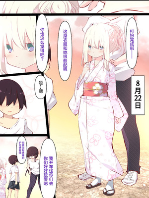 [たぶちさんち (たぶち)] 夏休みだから無抵抗ないとこにチ●ンコ入れる話 [甜族星人赞助汉化]_103_ayym