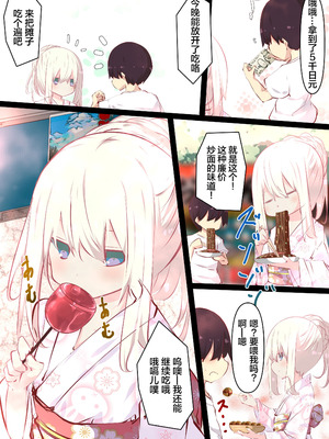 [たぶちさんち (たぶち)] 夏休みだから無抵抗ないとこにチ●ンコ入れる話 [甜族星人赞助汉化]_104_mwdy