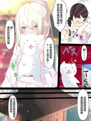 [たぶちさんち (たぶち)] 夏休みだから無抵抗ないとこにチ●ンコ入れる話 [甜族星人赞助汉化]_105_xfad