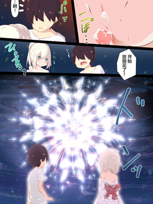 [たぶちさんち (たぶち)] 夏休みだから無抵抗ないとこにチ●ンコ入れる話 [甜族星人赞助汉化]_112_wwug