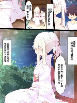 [たぶちさんち (たぶち)] 夏休みだから無抵抗ないとこにチ●ンコ入れる話 [甜族星人赞助汉化]_113_qerb