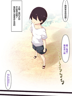 [たぶちさんち (たぶち)] 夏休みだから無抵抗ないとこにチ●ンコ入れる話 [甜族星人赞助汉化]_117_kqqy