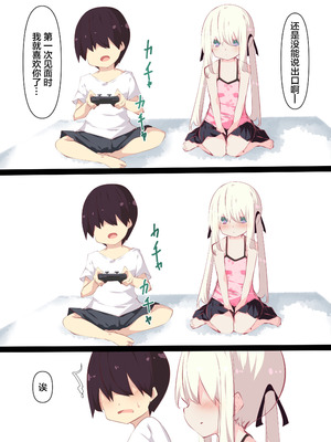 [たぶちさんち (たぶち)] 夏休みだから無抵抗ないとこにチ●ンコ入れる話 [甜族星人赞助汉化]_119_rljy