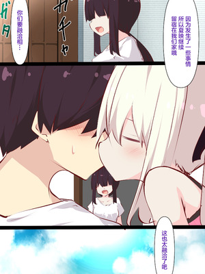 [たぶちさんち (たぶち)] 夏休みだから無抵抗ないとこにチ●ンコ入れる話 [甜族星人赞助汉化]_120_dvjq