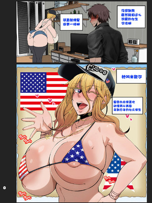 [ムック] ミシェルとイチャラブ [中国翻訳]_03_fafk