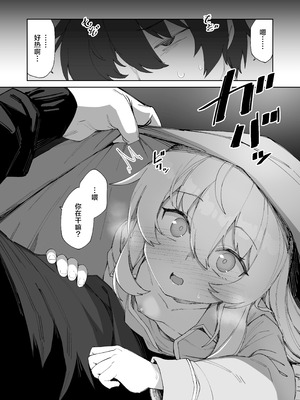 [リリックボックス+ (れーさー)] お兄ちゃんの半分は欲望でできています 第2話｜哥哥的一半是由欲望构成的！第2话 [白杨汉化组] [DL版]_04_baas