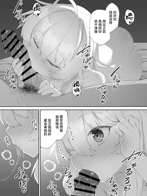 [リリックボックス+ (れーさー)] お兄ちゃんの半分は欲望でできています 第2話｜哥哥的一半是由欲望构成的！第2话 [白杨汉化组] [DL版]_28_udll