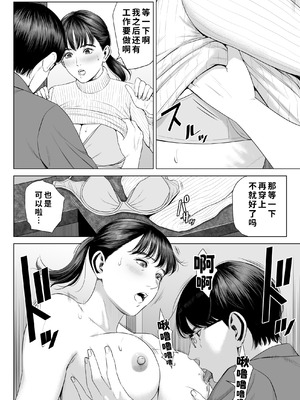 [多摩豪] 店長って、巨乳でちょっとMですよね？2 [COW个人汉化]_03_ndfx