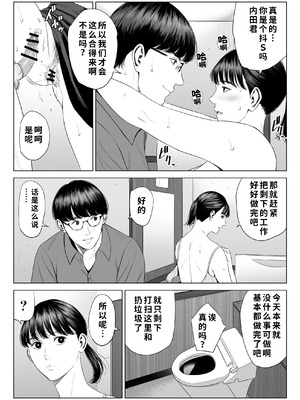 [多摩豪] 店長って、巨乳でちょっとMですよね？2 [COW个人汉化]_09_rnlw