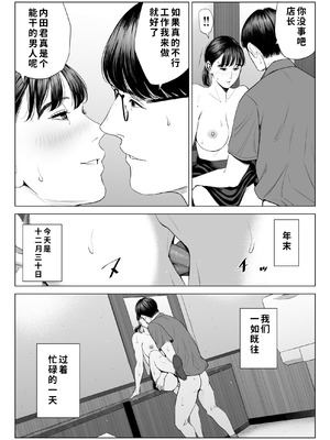 [多摩豪] 店長って、巨乳でちょっとMですよね？2 [COW个人汉化]_17_wqvl