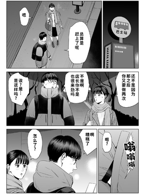 [多摩豪] 店長って、巨乳でちょっとMですよね？2 [COW个人汉化]_18_ixub