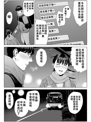 [多摩豪] 店長って、巨乳でちょっとMですよね？2 [COW个人汉化]_19_ovyd