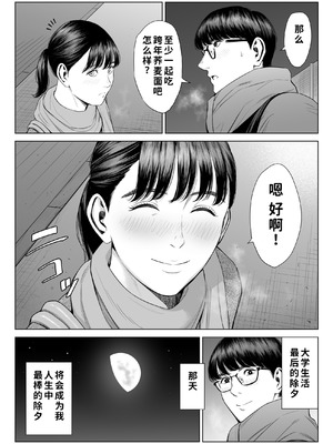 [多摩豪] 店長って、巨乳でちょっとMですよね？2 [COW个人汉化]_20_vlfb