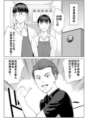 [多摩豪] 店長って、巨乳でちょっとMですよね？2 [COW个人汉化]_21_jmvx