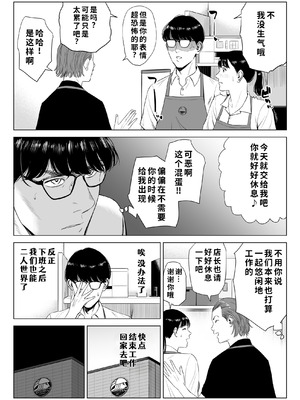 [多摩豪] 店長って、巨乳でちょっとMですよね？2 [COW个人汉化]_23_bhfl