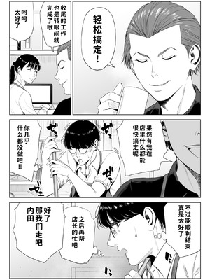 [多摩豪] 店長って、巨乳でちょっとMですよね？2 [COW个人汉化]_24_vfwn