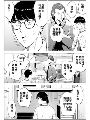 [多摩豪] 店長って、巨乳でちょっとMですよね？2 [COW个人汉化]_25_hojb