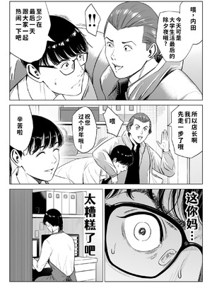 [多摩豪] 店長って、巨乳でちょっとMですよね？2 [COW个人汉化]_26_avoq