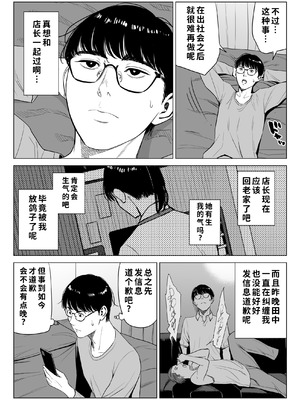 [多摩豪] 店長って、巨乳でちょっとMですよね？2 [COW个人汉化]_28_siql