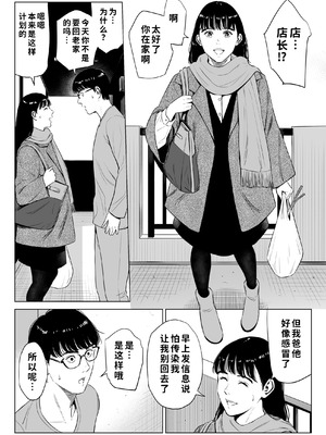 [多摩豪] 店長って、巨乳でちょっとMですよね？2 [COW个人汉化]_30_sgcq